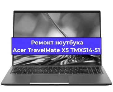 Замена материнской платы на ноутбуке Acer TravelMate X5 TMX514-51 в Новосибирске